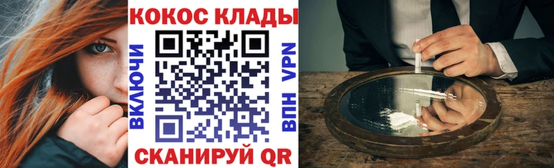 Кокаин Колумбийский  сайты даркнета телеграм  Междуреченск  что такое  